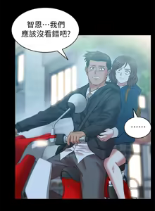 Page 236 of 老婆的闺蜜 | 老婆的閨蜜 60-90 END - preview thumbnail