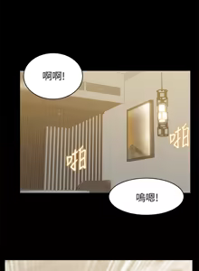 Page 237 of 老婆的闺蜜 | 老婆的閨蜜 60-90 END - preview thumbnail