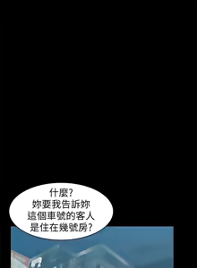Page 241 of 老婆的闺蜜 | 老婆的閨蜜 60-90 END - preview thumbnail