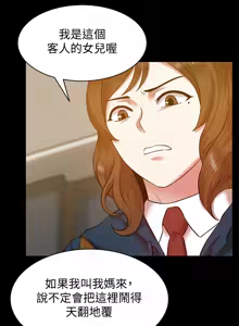 Page 242 of 老婆的闺蜜 | 老婆的閨蜜 60-90 END - preview thumbnail