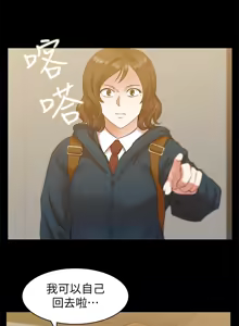 Page 245 of 老婆的闺蜜 | 老婆的閨蜜 60-90 END - preview thumbnail