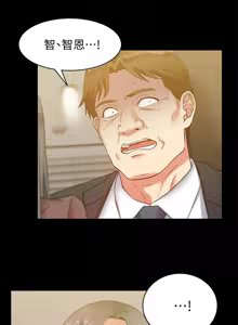 Page 246 of 老婆的闺蜜 | 老婆的閨蜜 60-90 END - preview thumbnail