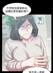 Page 249 of 老婆的闺蜜 | 老婆的閨蜜 60-90 END - preview thumbnail