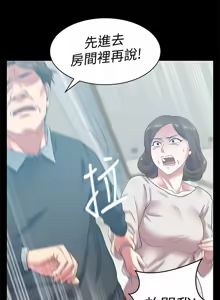 Page 252 of 老婆的闺蜜 | 老婆的閨蜜 60-90 END - preview thumbnail
