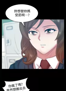 Page 257 of 老婆的闺蜜 | 老婆的閨蜜 60-90 END - preview thumbnail