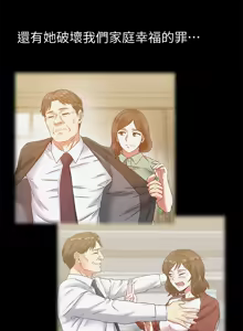 Page 260 of 老婆的闺蜜 | 老婆的閨蜜 60-90 END - preview thumbnail