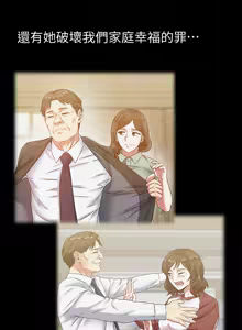 Page 265 of 老婆的闺蜜 | 老婆的閨蜜 60-90 END - preview thumbnail