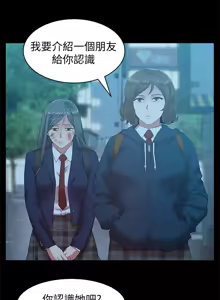 Page 268 of 老婆的闺蜜 | 老婆的閨蜜 60-90 END - preview thumbnail