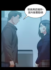 Page 270 of 老婆的闺蜜 | 老婆的閨蜜 60-90 END - preview thumbnail