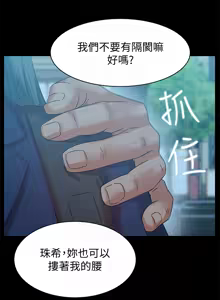 Page 271 of 老婆的闺蜜 | 老婆的閨蜜 60-90 END - preview thumbnail