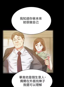 Page 276 of 老婆的闺蜜 | 老婆的閨蜜 60-90 END - preview thumbnail