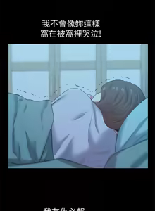 Page 279 of 老婆的闺蜜 | 老婆的閨蜜 60-90 END - preview thumbnail