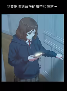 Page 280 of 老婆的闺蜜 | 老婆的閨蜜 60-90 END - preview thumbnail