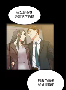 Page 285 of 老婆的闺蜜 | 老婆的閨蜜 60-90 END - preview thumbnail