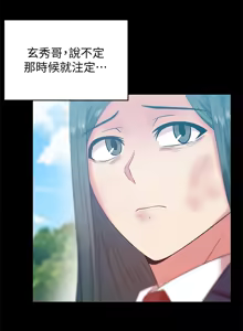 Page 286 of 老婆的闺蜜 | 老婆的閨蜜 60-90 END - preview thumbnail