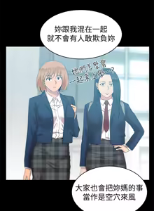 Page 289 of 老婆的闺蜜 | 老婆的閨蜜 60-90 END - preview thumbnail