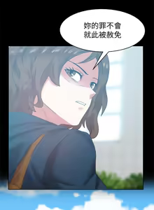 Page 290 of 老婆的闺蜜 | 老婆的閨蜜 60-90 END - preview thumbnail