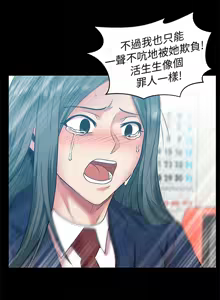 Page 297 of 老婆的闺蜜 | 老婆的閨蜜 60-90 END - preview thumbnail