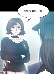 Page 299 of 老婆的闺蜜 | 老婆的閨蜜 60-90 END - preview thumbnail
