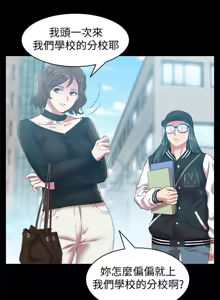 Page 300 of 老婆的闺蜜 | 老婆的閨蜜 60-90 END - preview thumbnail