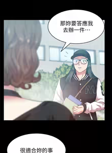 Page 301 of 老婆的闺蜜 | 老婆的閨蜜 60-90 END - preview thumbnail