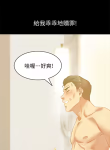 Page 304 of 老婆的闺蜜 | 老婆的閨蜜 60-90 END - preview thumbnail