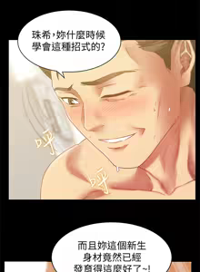 Page 305 of 老婆的闺蜜 | 老婆的閨蜜 60-90 END - preview thumbnail