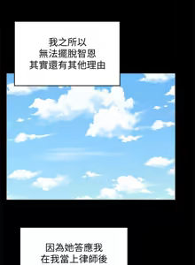 Page 315 of 老婆的闺蜜 | 老婆的閨蜜 60-90 END - preview thumbnail