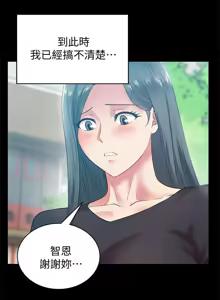 Page 316 of 老婆的闺蜜 | 老婆的閨蜜 60-90 END - preview thumbnail