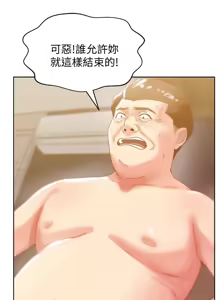 Page 32 of 老婆的闺蜜 | 老婆的閨蜜 60-90 END - preview thumbnail