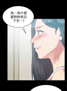 Page 323 of 老婆的闺蜜 | 老婆的閨蜜 60-90 END - preview thumbnail