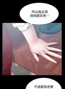 Page 326 of 老婆的闺蜜 | 老婆的閨蜜 60-90 END - preview thumbnail