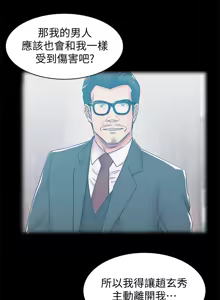 Page 327 of 老婆的闺蜜 | 老婆的閨蜜 60-90 END - preview thumbnail