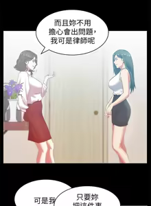 Page 329 of 老婆的闺蜜 | 老婆的閨蜜 60-90 END - preview thumbnail