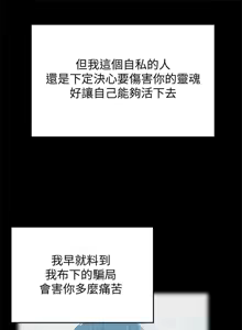 Page 334 of 老婆的闺蜜 | 老婆的閨蜜 60-90 END - preview thumbnail