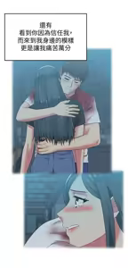 Page 337 of 老婆的闺蜜 | 老婆的閨蜜 60-90 END - preview thumbnail