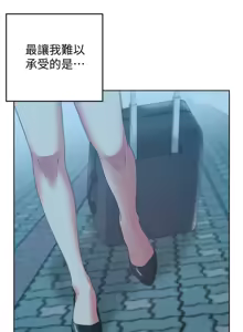 Page 338 of 老婆的闺蜜 | 老婆的閨蜜 60-90 END - preview thumbnail
