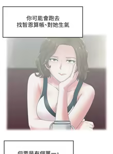 Page 340 of 老婆的闺蜜 | 老婆的閨蜜 60-90 END - preview thumbnail