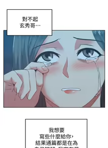Page 346 of 老婆的闺蜜 | 老婆的閨蜜 60-90 END - preview thumbnail