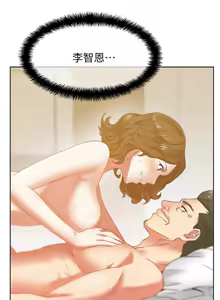 Page 351 of 老婆的闺蜜 | 老婆的閨蜜 60-90 END - preview thumbnail