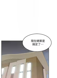 Page 353 of 老婆的闺蜜 | 老婆的閨蜜 60-90 END - preview thumbnail