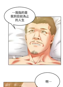 Page 358 of 老婆的闺蜜 | 老婆的閨蜜 60-90 END - preview thumbnail