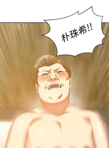 Page 367 of 老婆的闺蜜 | 老婆的閨蜜 60-90 END - preview thumbnail