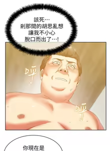 Page 368 of 老婆的闺蜜 | 老婆的閨蜜 60-90 END - preview thumbnail