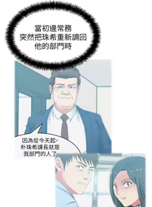 Page 381 of 老婆的闺蜜 | 老婆的閨蜜 60-90 END - preview thumbnail