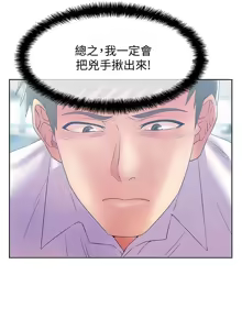 Page 383 of 老婆的闺蜜 | 老婆的閨蜜 60-90 END - preview thumbnail