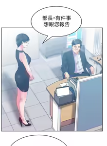 Page 384 of 老婆的闺蜜 | 老婆的閨蜜 60-90 END - preview thumbnail