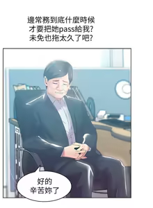 Page 387 of 老婆的闺蜜 | 老婆的閨蜜 60-90 END - preview thumbnail