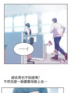 Page 388 of 老婆的闺蜜 | 老婆的閨蜜 60-90 END - preview thumbnail
