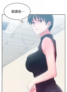 Page 390 of 老婆的闺蜜 | 老婆的閨蜜 60-90 END - preview thumbnail
